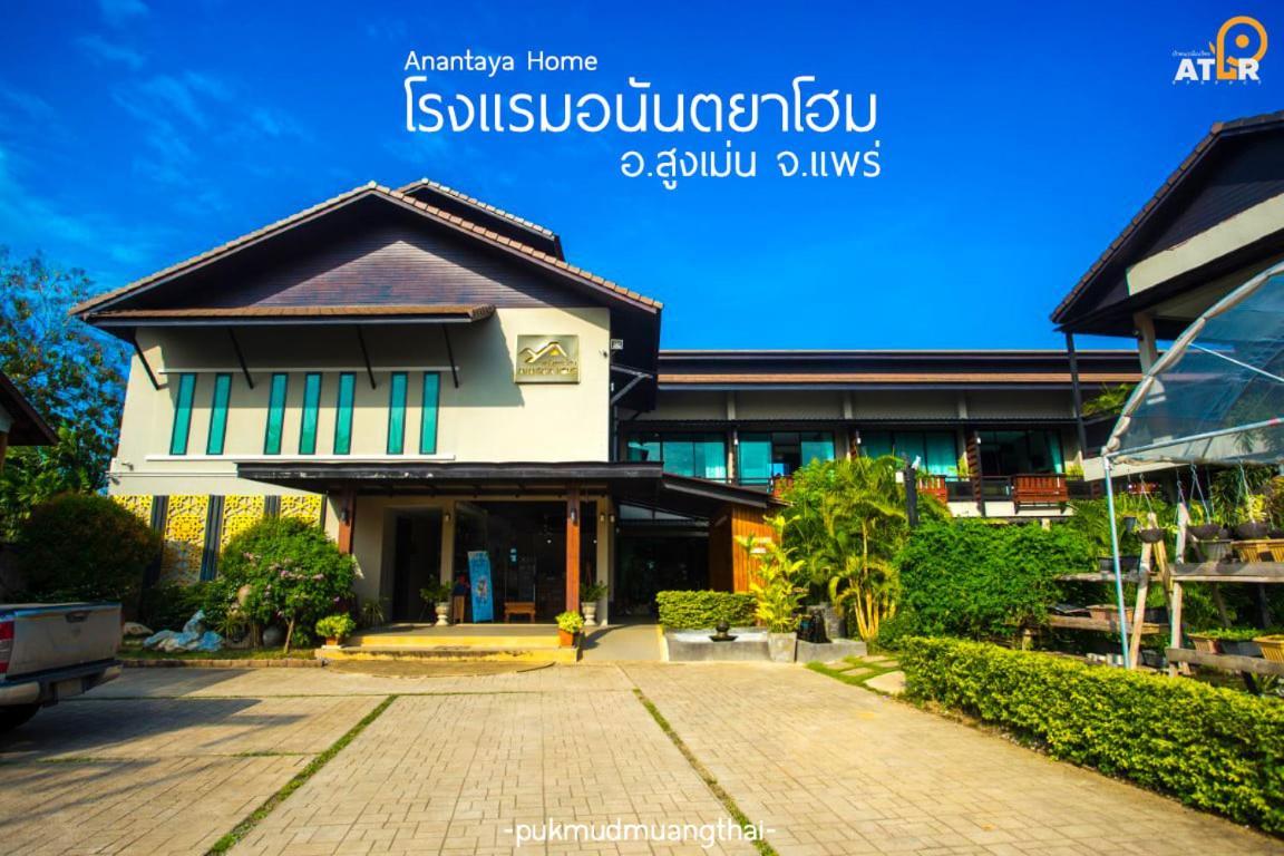 Anantaya Home فراي المظهر الخارجي الصورة